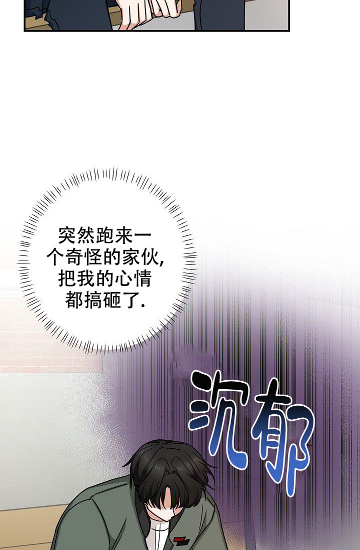 《我爱眼镜男》漫画最新章节第19话免费下拉式在线观看章节第【3】张图片