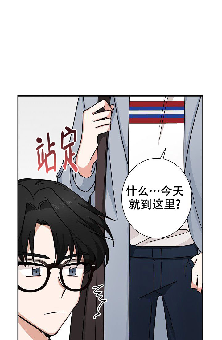 《我爱眼镜男》漫画最新章节第16话免费下拉式在线观看章节第【25】张图片