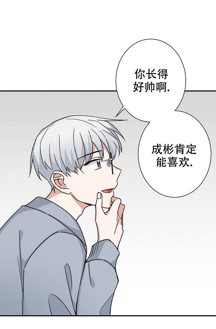 《我爱眼镜男》漫画最新章节第18话免费下拉式在线观看章节第【3】张图片