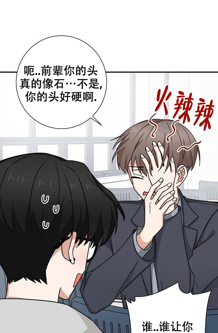 《我爱眼镜男》漫画最新章节第14话免费下拉式在线观看章节第【19】张图片