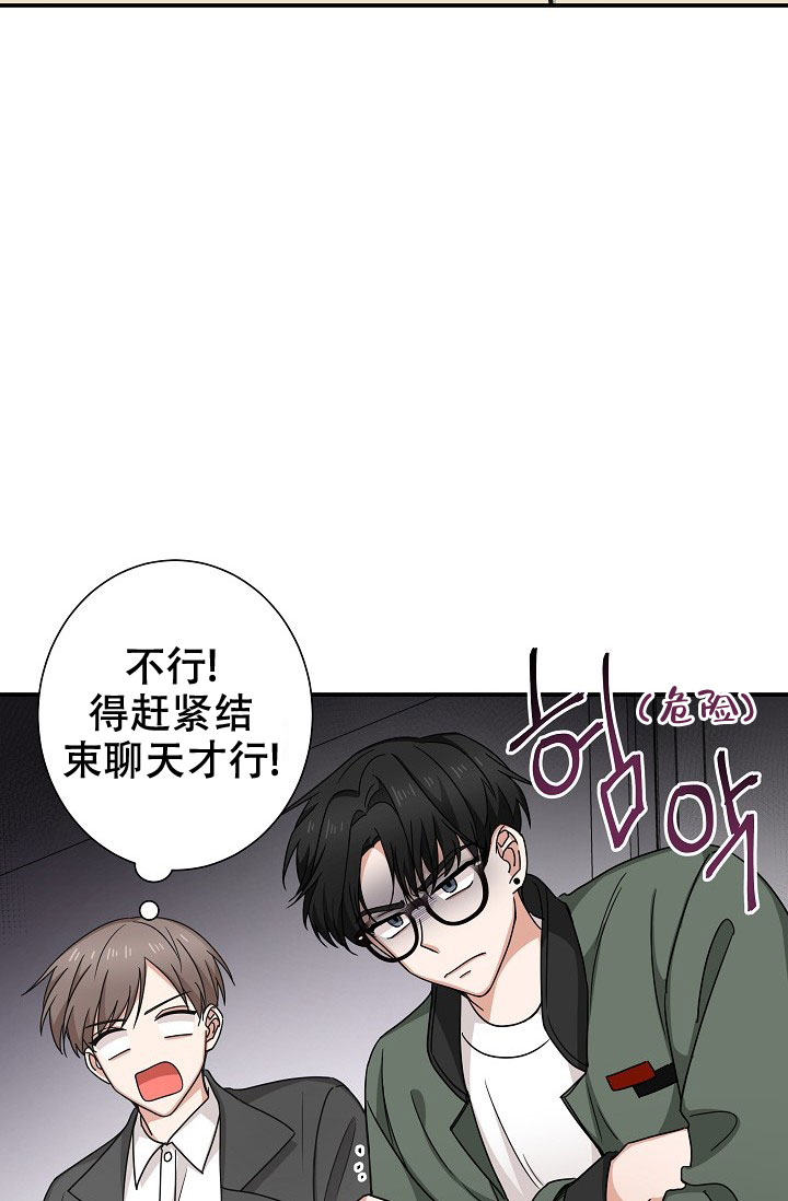 《我爱眼镜男》漫画最新章节第17话免费下拉式在线观看章节第【23】张图片