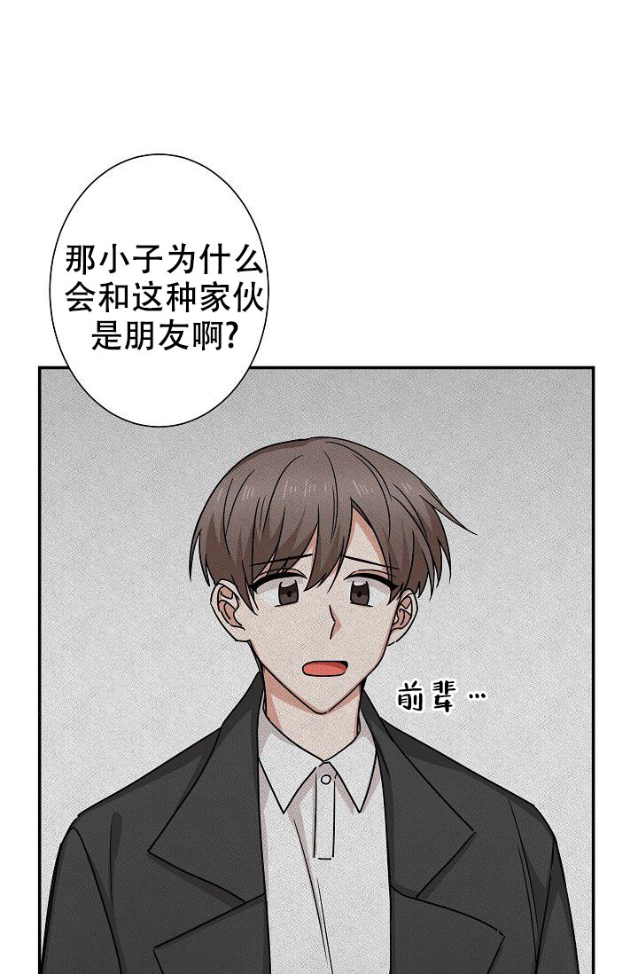 《我爱眼镜男》漫画最新章节第19话免费下拉式在线观看章节第【11】张图片