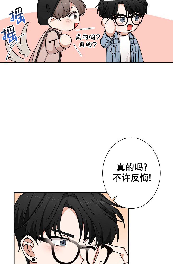 《我爱眼镜男》漫画最新章节第10话免费下拉式在线观看章节第【41】张图片