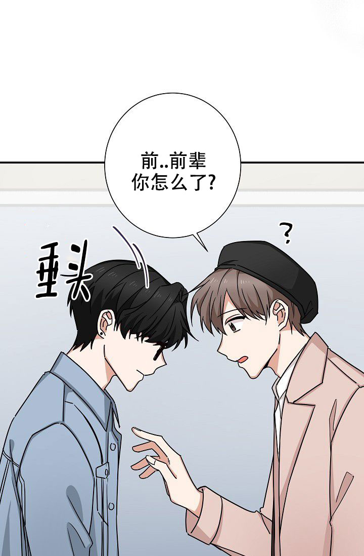 《我爱眼镜男》漫画最新章节第12话免费下拉式在线观看章节第【37】张图片