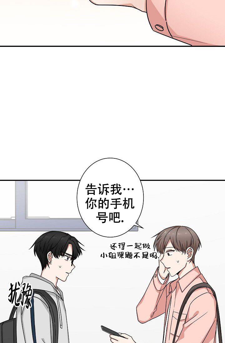 《我爱眼镜男》漫画最新章节第4话免费下拉式在线观看章节第【39】张图片