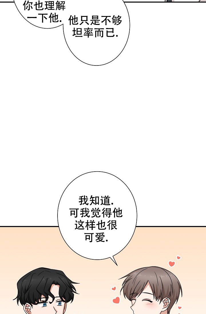 《我爱眼镜男》漫画最新章节第8话免费下拉式在线观看章节第【21】张图片