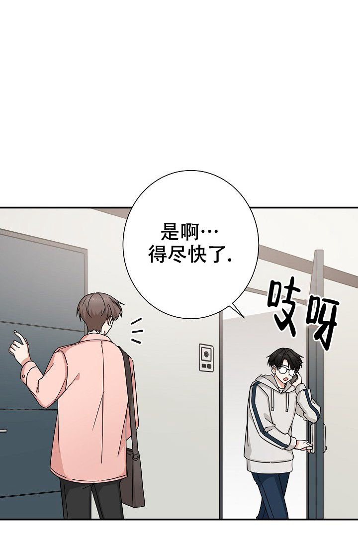 《我爱眼镜男》漫画最新章节第4话免费下拉式在线观看章节第【65】张图片