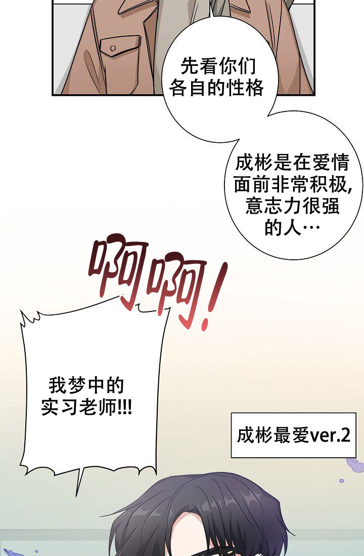 《我爱眼镜男》漫画最新章节第15话免费下拉式在线观看章节第【59】张图片