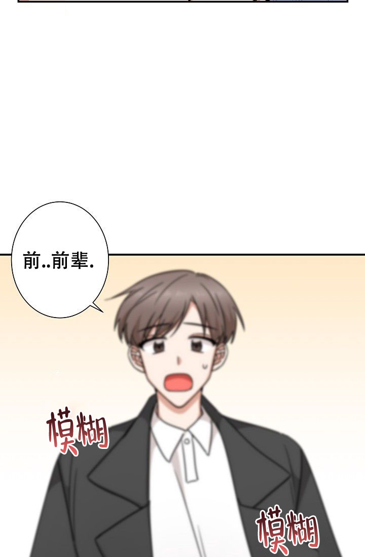 《我爱眼镜男》漫画最新章节第19话免费下拉式在线观看章节第【45】张图片