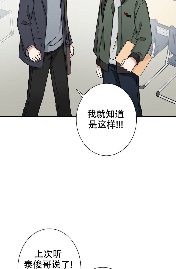 《我爱眼镜男》漫画最新章节第14话免费下拉式在线观看章节第【67】张图片