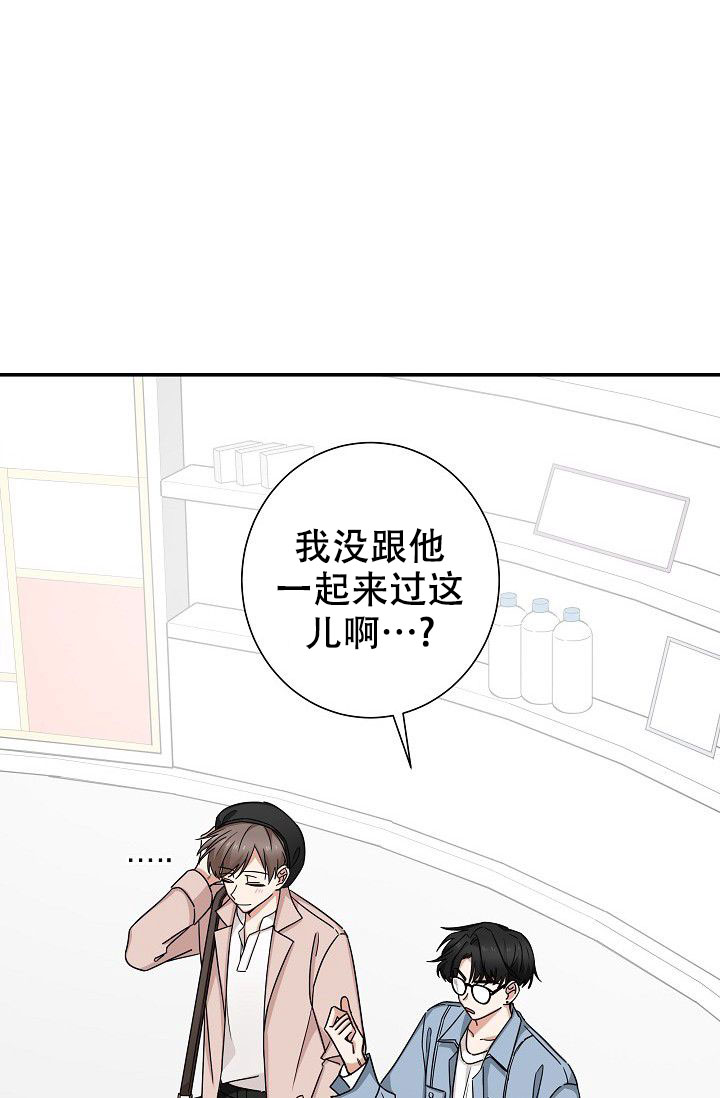 《我爱眼镜男》漫画最新章节第10话免费下拉式在线观看章节第【71】张图片