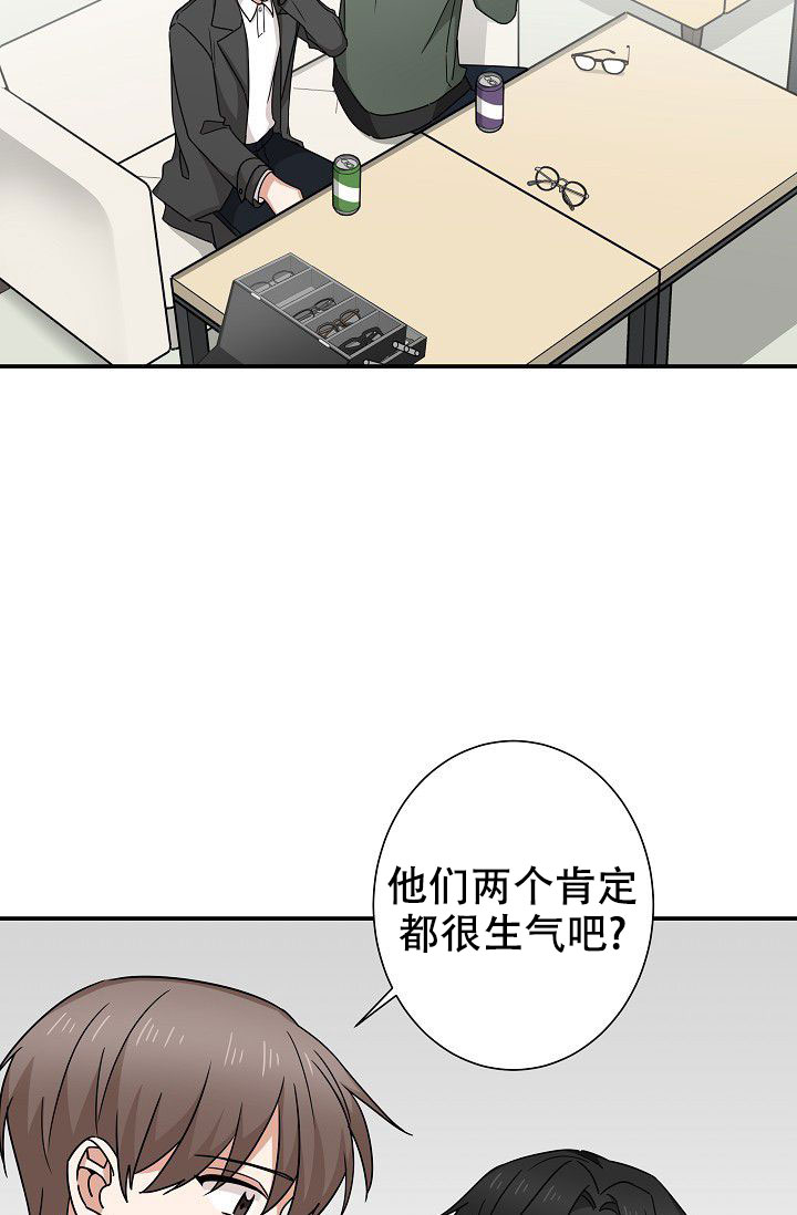 《我爱眼镜男》漫画最新章节第16话免费下拉式在线观看章节第【9】张图片