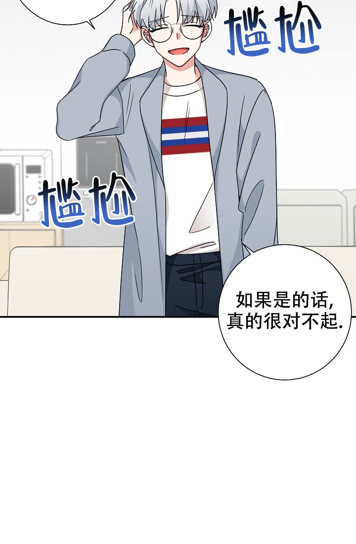 《我爱眼镜男》漫画最新章节第18话免费下拉式在线观看章节第【59】张图片