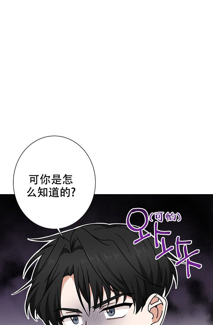 《我爱眼镜男》漫画最新章节第11话免费下拉式在线观看章节第【13】张图片