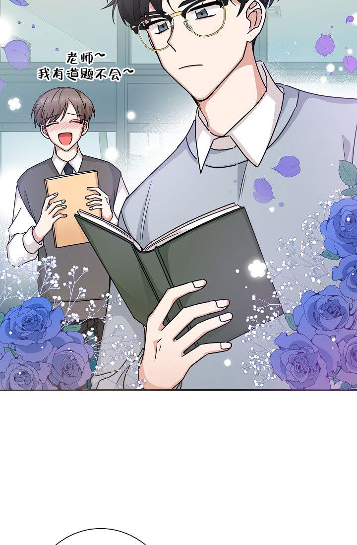 《我爱眼镜男》漫画最新章节第15话免费下拉式在线观看章节第【61】张图片