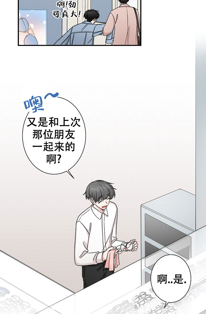 《我爱眼镜男》漫画最新章节第10话免费下拉式在线观看章节第【63】张图片