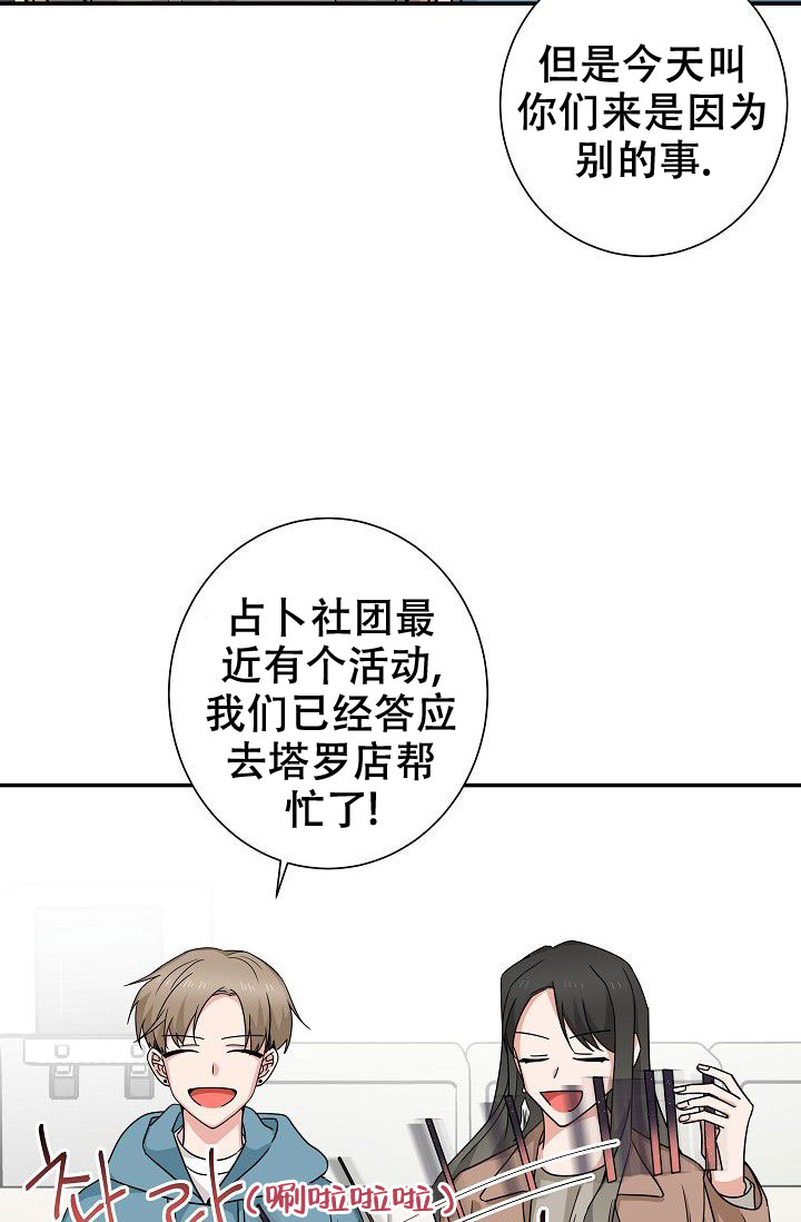 《我爱眼镜男》漫画最新章节第15话免费下拉式在线观看章节第【37】张图片