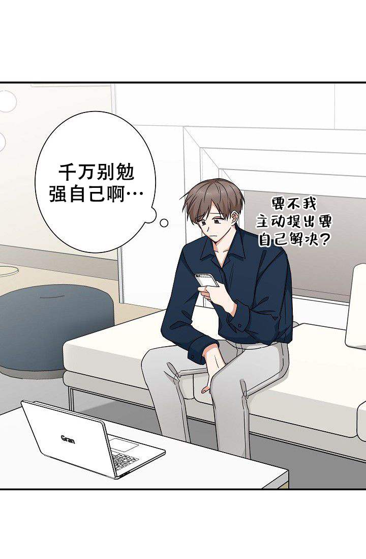 《我爱眼镜男》漫画最新章节第8话免费下拉式在线观看章节第【37】张图片