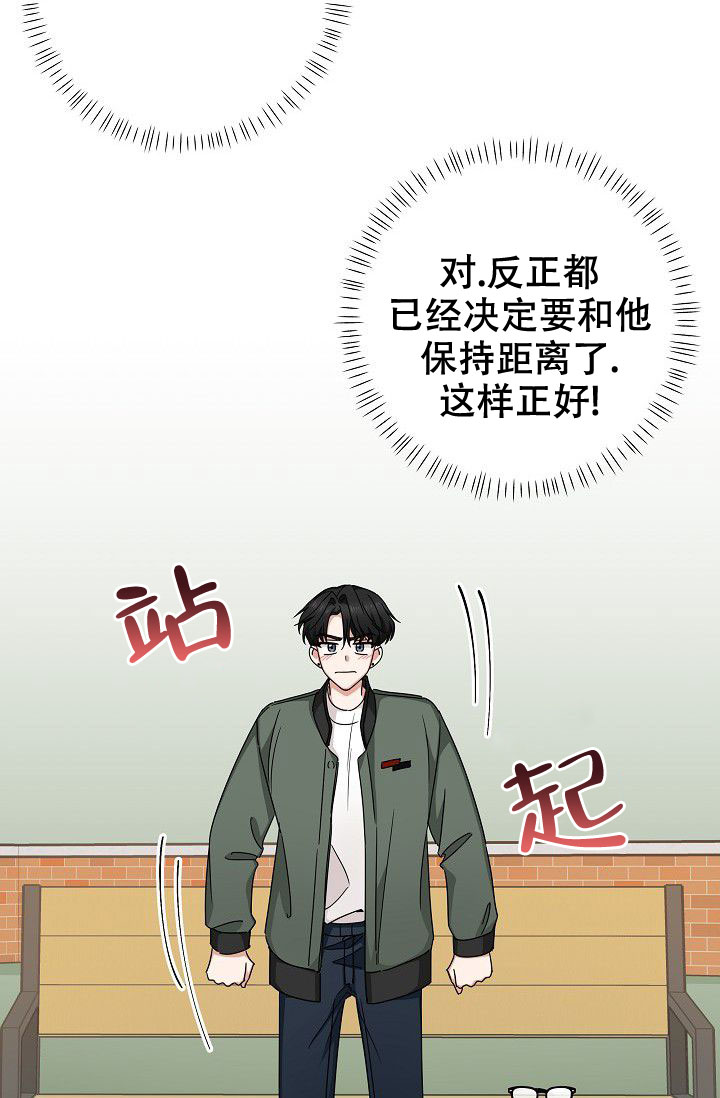 《我爱眼镜男》漫画最新章节第19话免费下拉式在线观看章节第【27】张图片