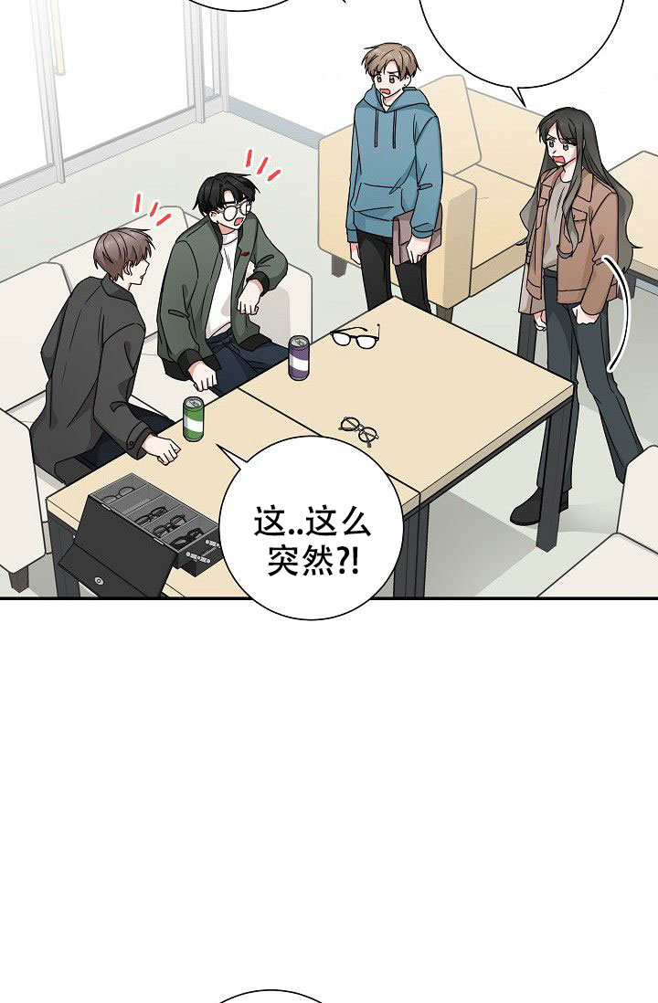 《我爱眼镜男》漫画最新章节第15话免费下拉式在线观看章节第【77】张图片