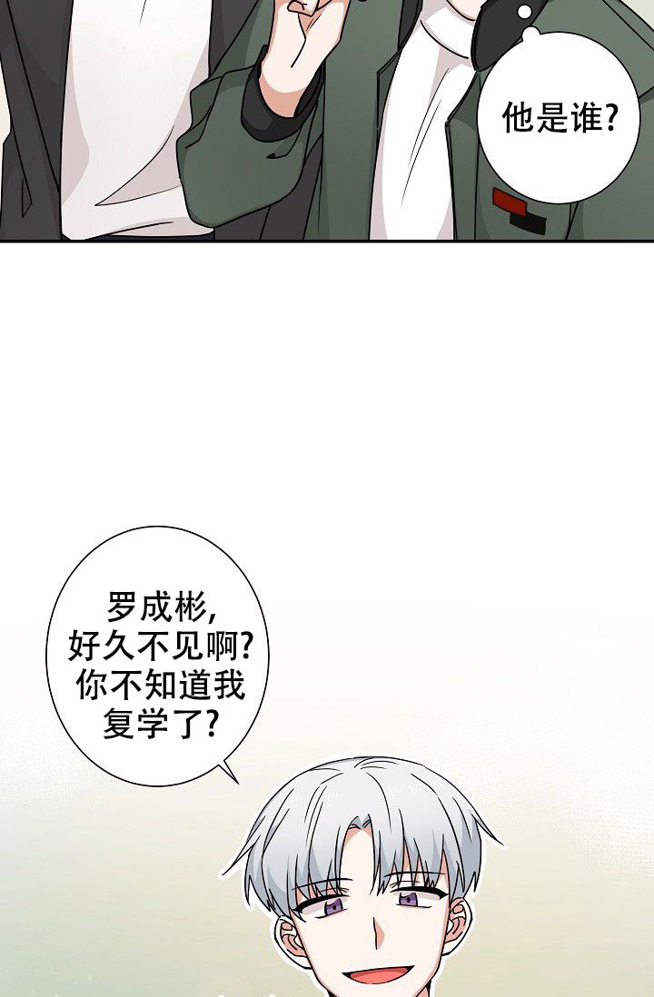 《我爱眼镜男》漫画最新章节第16话免费下拉式在线观看章节第【29】张图片