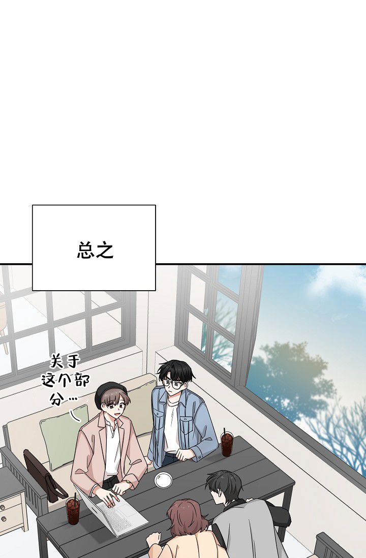 《我爱眼镜男》漫画最新章节第10话免费下拉式在线观看章节第【13】张图片