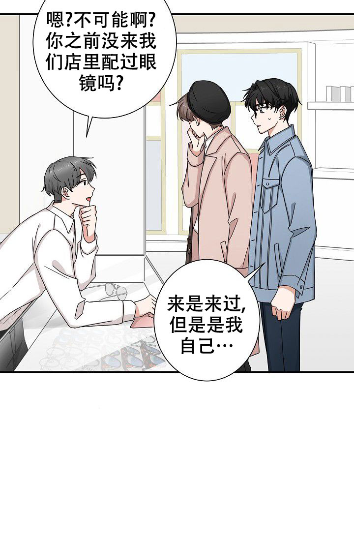 《我爱眼镜男》漫画最新章节第11话免费下拉式在线观看章节第【45】张图片