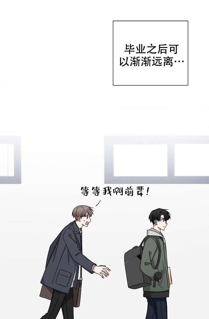 《我爱眼镜男》漫画最新章节第14话免费下拉式在线观看章节第【81】张图片