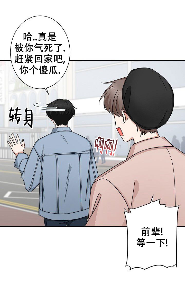 《我爱眼镜男》漫画最新章节第10话免费下拉式在线观看章节第【33】张图片