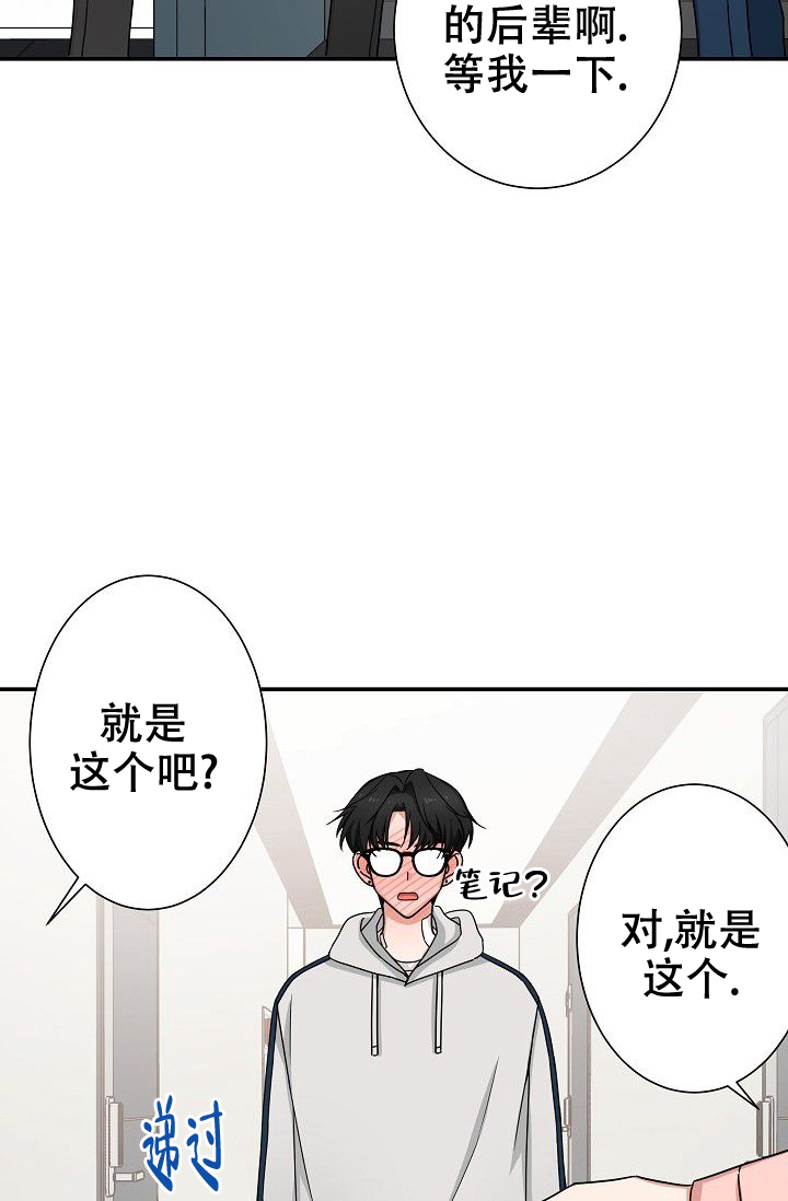 《我爱眼镜男》漫画最新章节第5话免费下拉式在线观看章节第【71】张图片