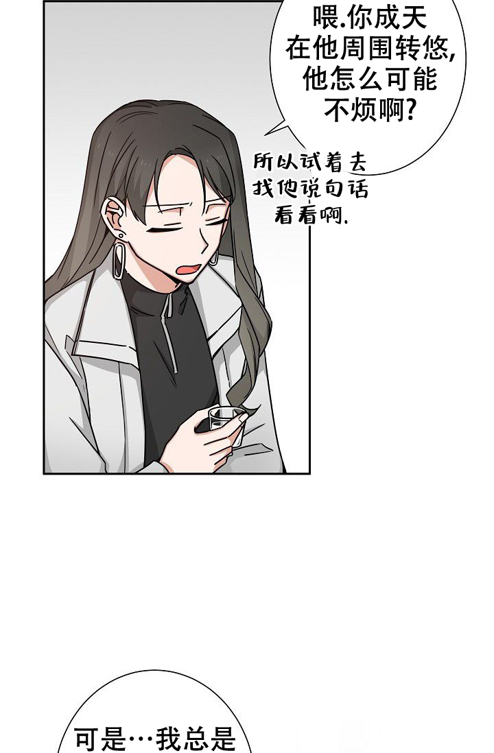 《我爱眼镜男》漫画最新章节第1话免费下拉式在线观看章节第【69】张图片