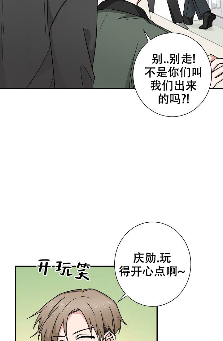 《我爱眼镜男》漫画最新章节第16话免费下拉式在线观看章节第【3】张图片