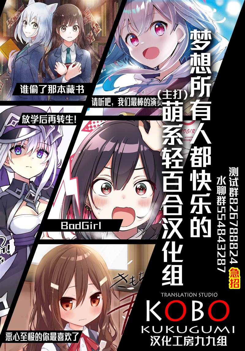 《请听吧，我们最棒的演奏》漫画最新章节第6话免费下拉式在线观看章节第【12】张图片