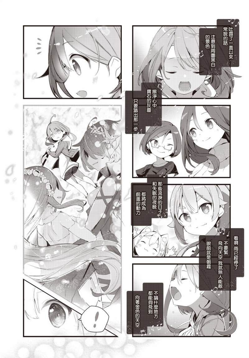 《请听吧，我们最棒的演奏》漫画最新章节第6话免费下拉式在线观看章节第【3】张图片