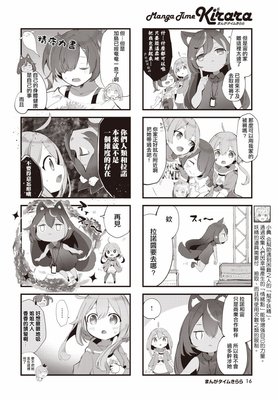 《请听吧，我们最棒的演奏》漫画最新章节第12话免费下拉式在线观看章节第【6】张图片