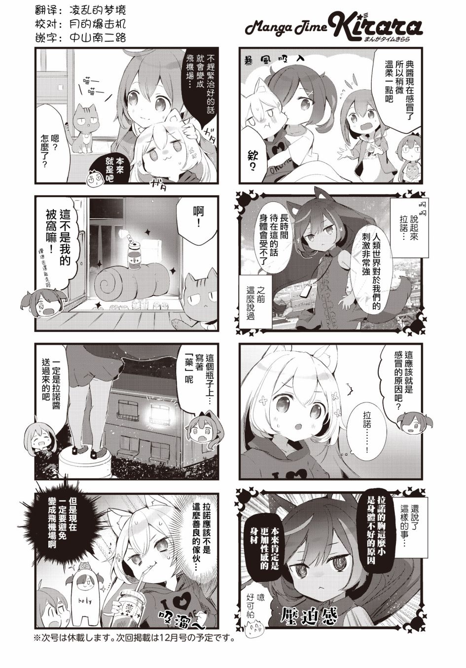 《请听吧，我们最棒的演奏》漫画最新章节第12话免费下拉式在线观看章节第【8】张图片