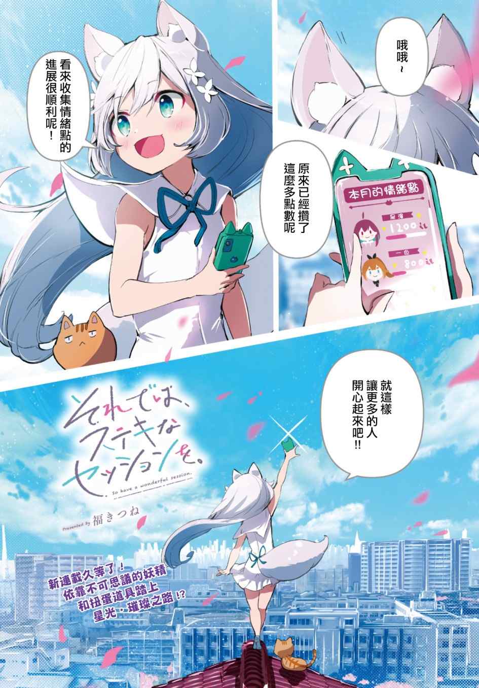 《请听吧，我们最棒的演奏》漫画最新章节第4话免费下拉式在线观看章节第【2】张图片