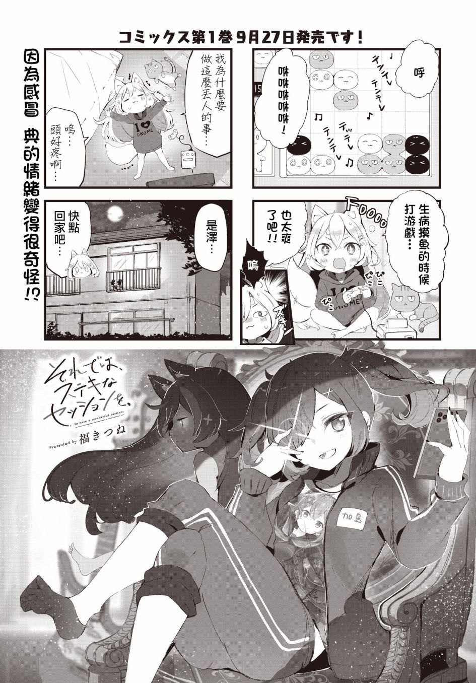 《请听吧，我们最棒的演奏》漫画最新章节第12话免费下拉式在线观看章节第【1】张图片