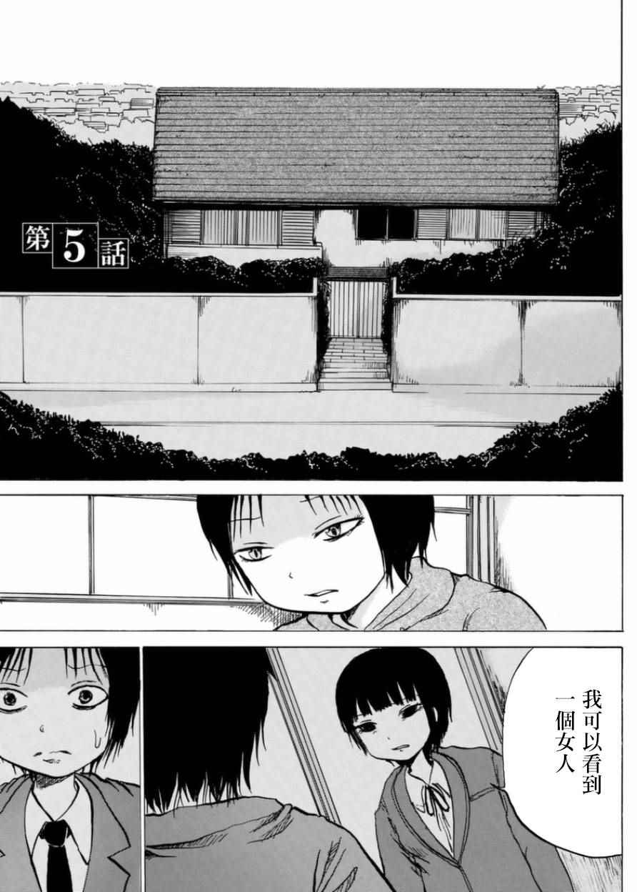 《小百合》漫画最新章节第5话免费下拉式在线观看章节第【1】张图片