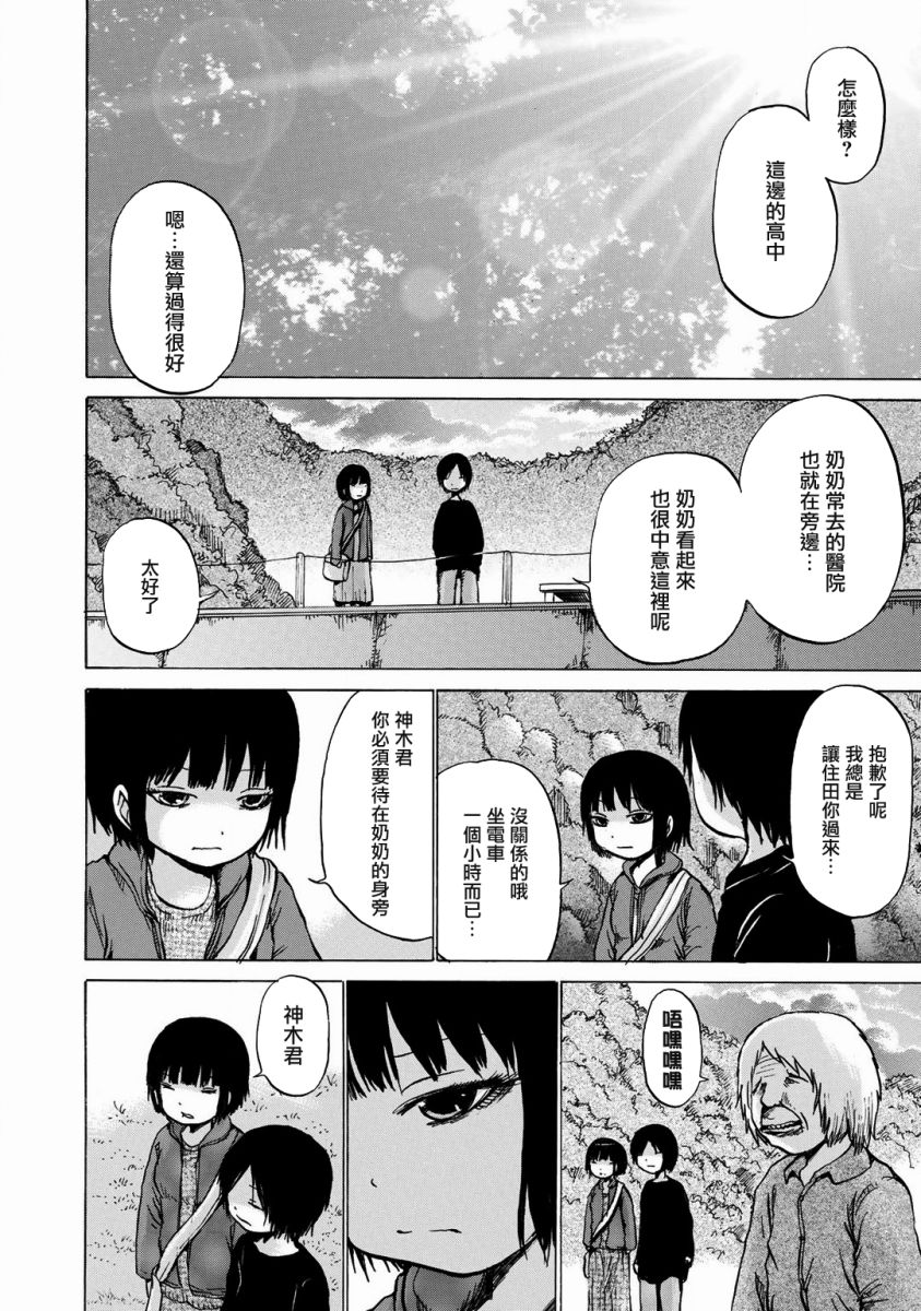 《小百合》漫画最新章节第15话免费下拉式在线观看章节第【17】张图片