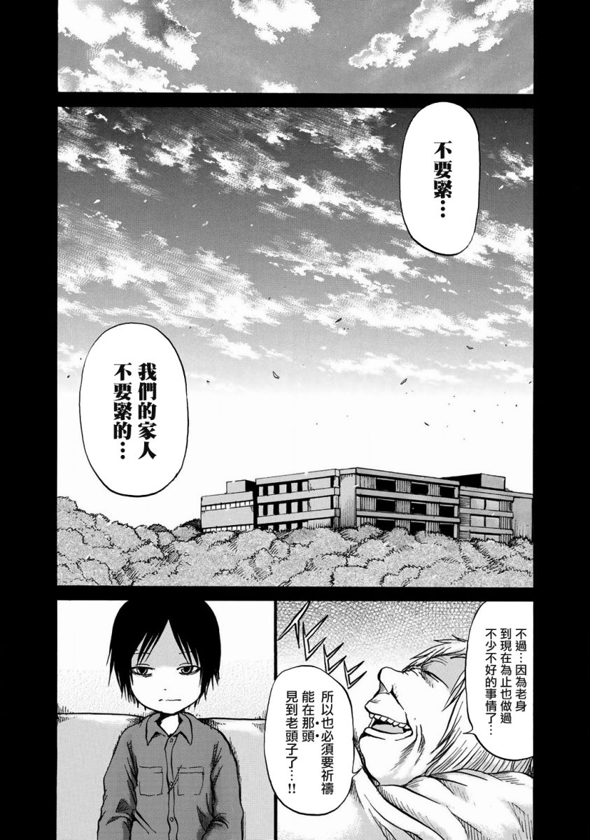 《小百合》漫画最新章节第15话免费下拉式在线观看章节第【10】张图片