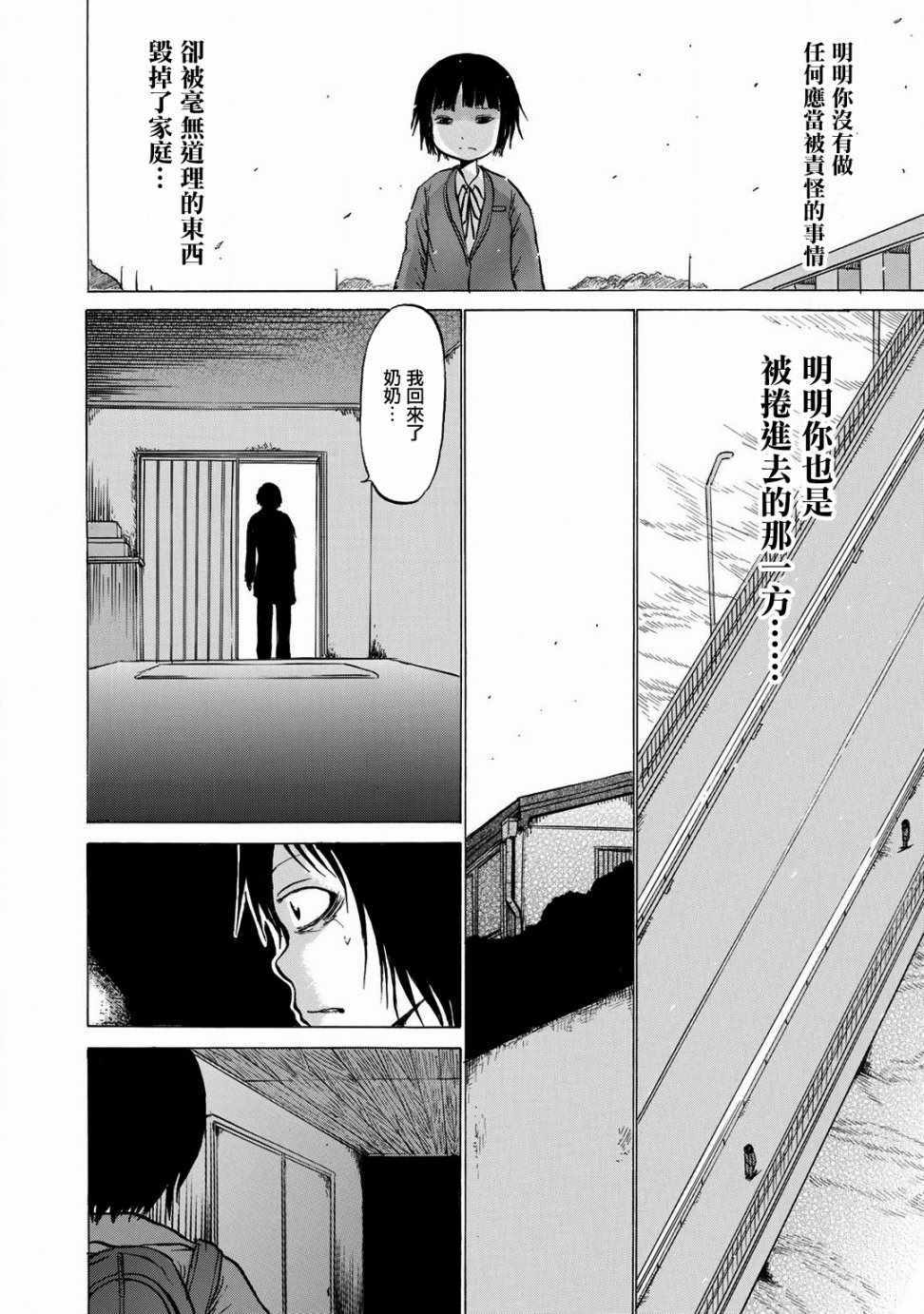 《小百合》漫画最新章节第11话免费下拉式在线观看章节第【3】张图片