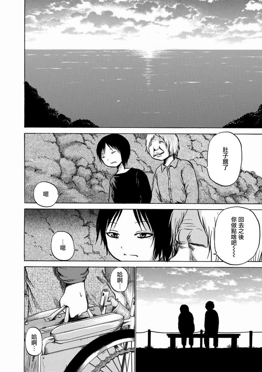 《小百合》漫画最新章节第15话免费下拉式在线观看章节第【15】张图片