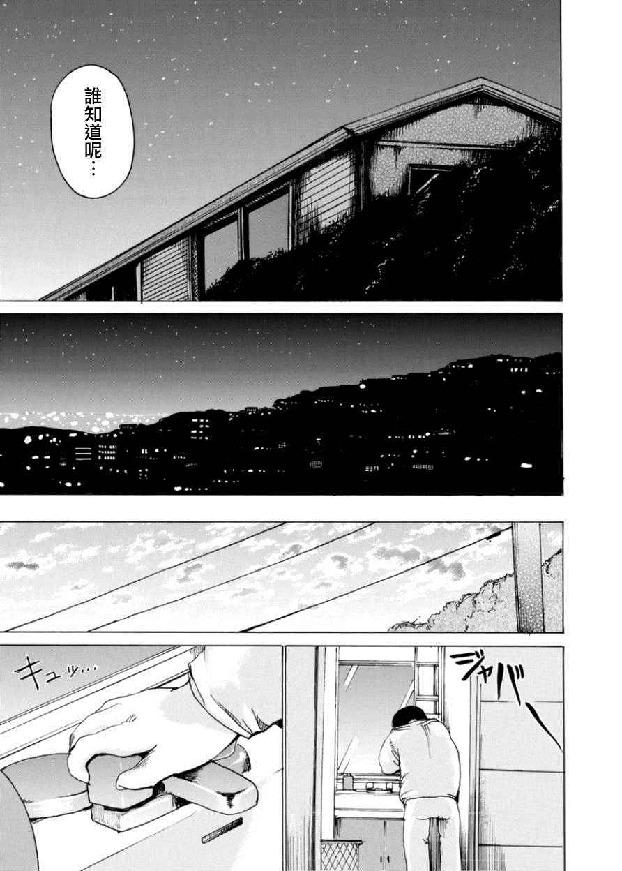 《小百合》漫画最新章节第1话免费下拉式在线观看章节第【16】张图片