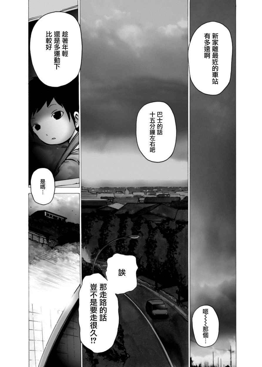 《小百合》漫画最新章节第1话免费下拉式在线观看章节第【1】张图片