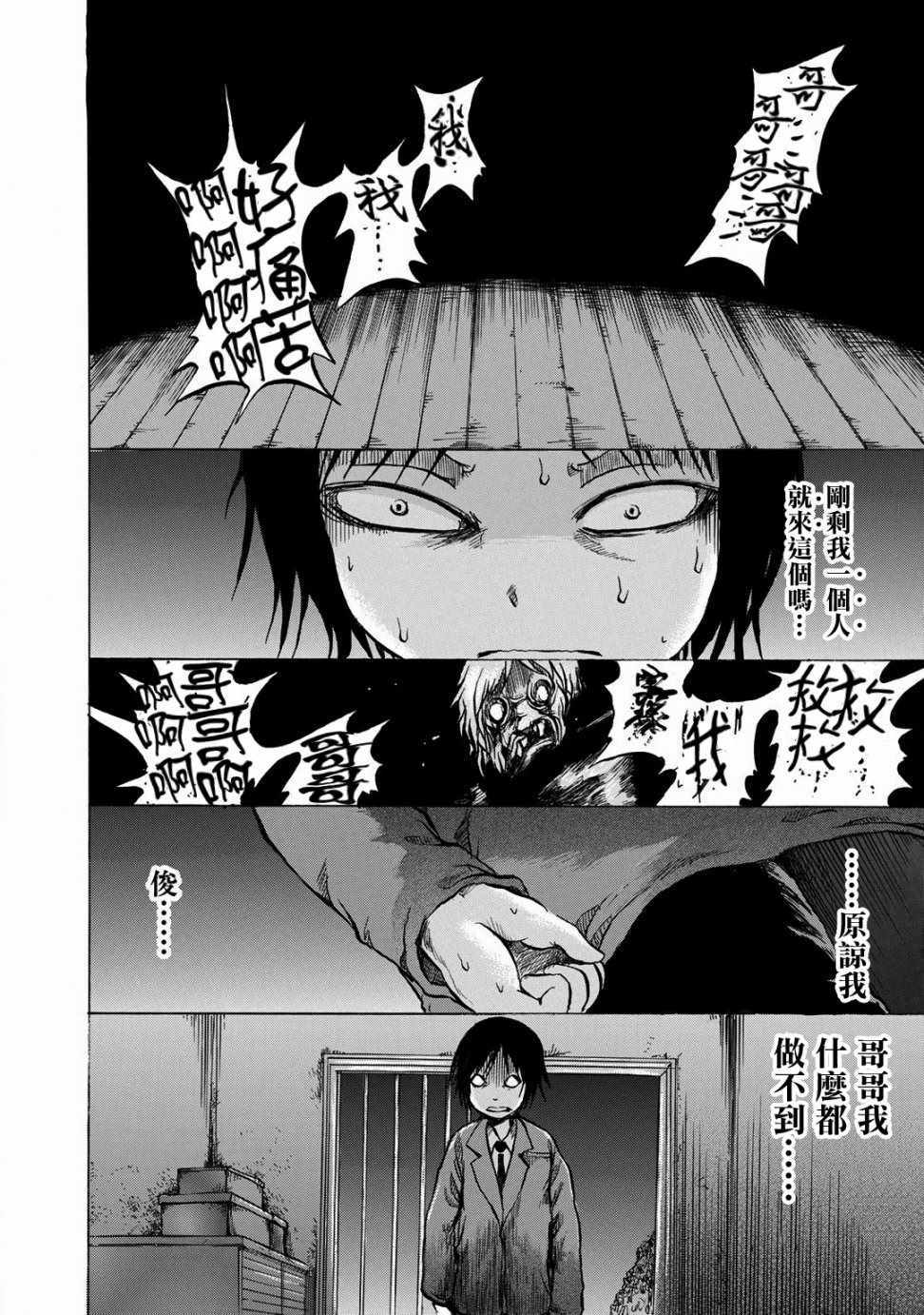 《小百合》漫画最新章节第11话免费下拉式在线观看章节第【11】张图片