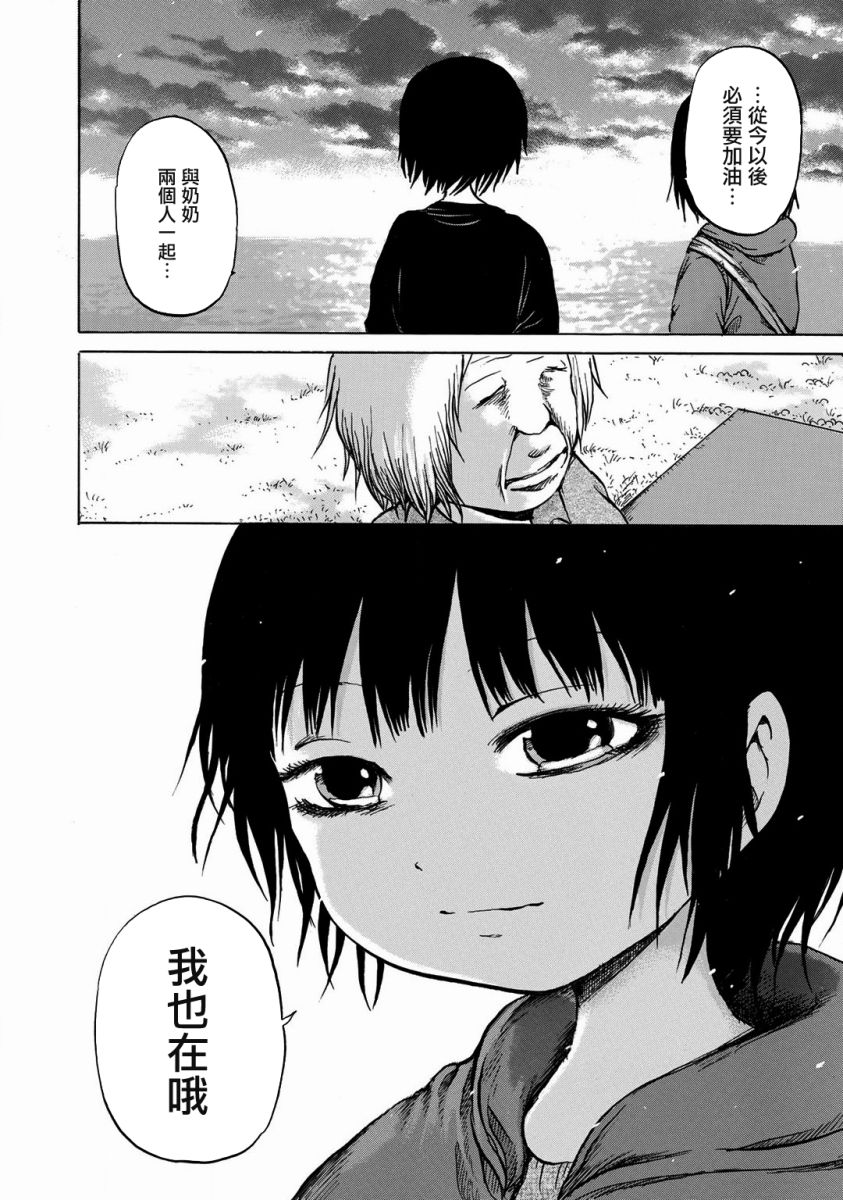 《小百合》漫画最新章节第15话免费下拉式在线观看章节第【23】张图片