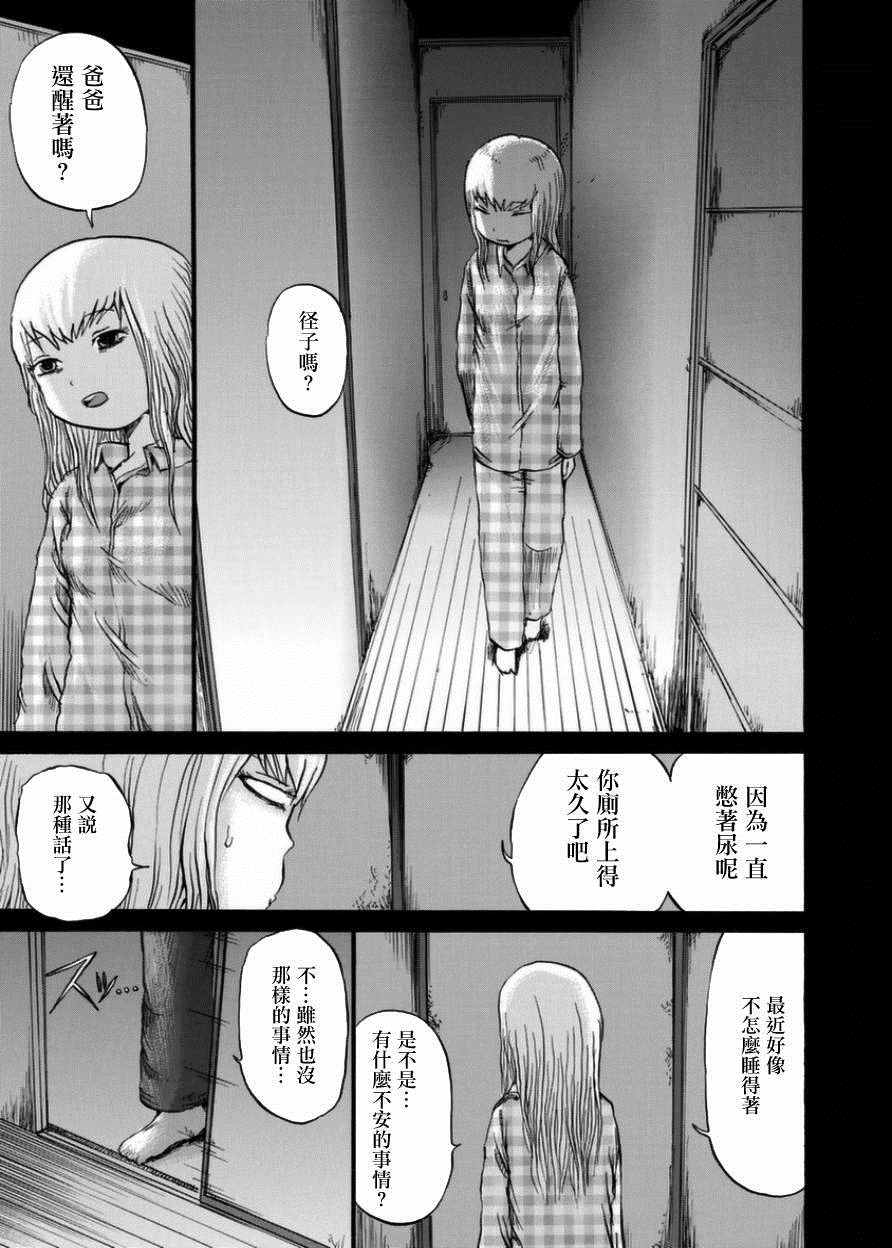 《小百合》漫画最新章节第2话免费下拉式在线观看章节第【10】张图片