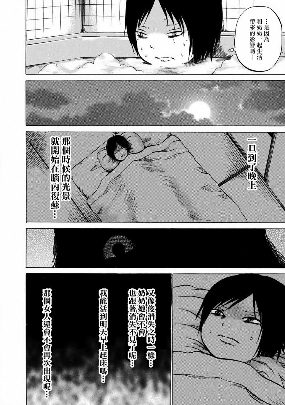 《小百合》漫画最新章节第9话免费下拉式在线观看章节第【11】张图片