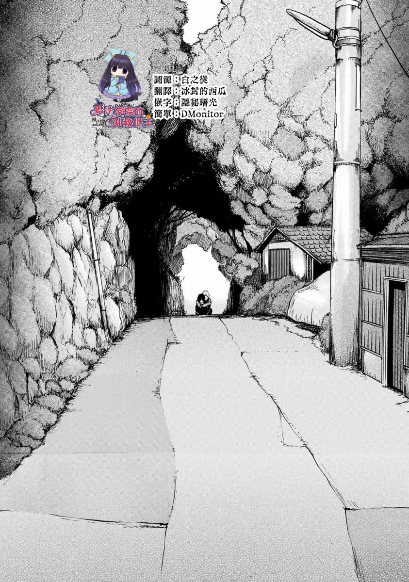 《小百合》漫画最新章节第15话免费下拉式在线观看章节第【2】张图片